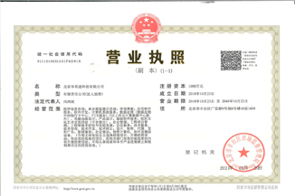 北京开云网页版登录入口-开云online（中国）
通科技有限公司营业执照