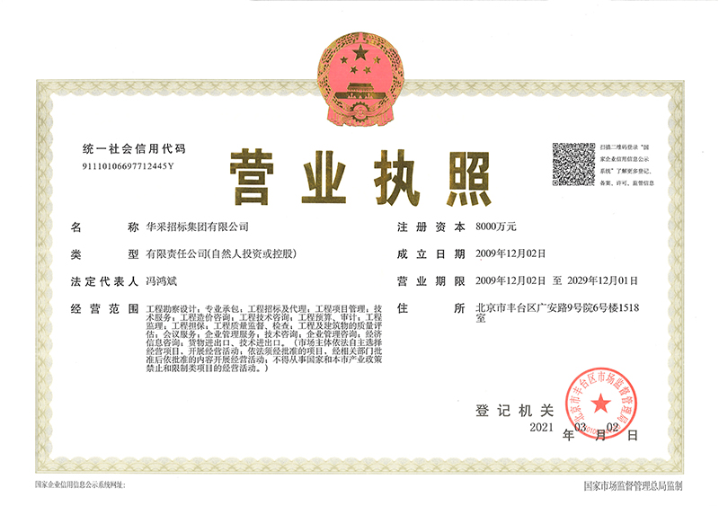 开云网页版登录入口-开云online（中国）
营业执照