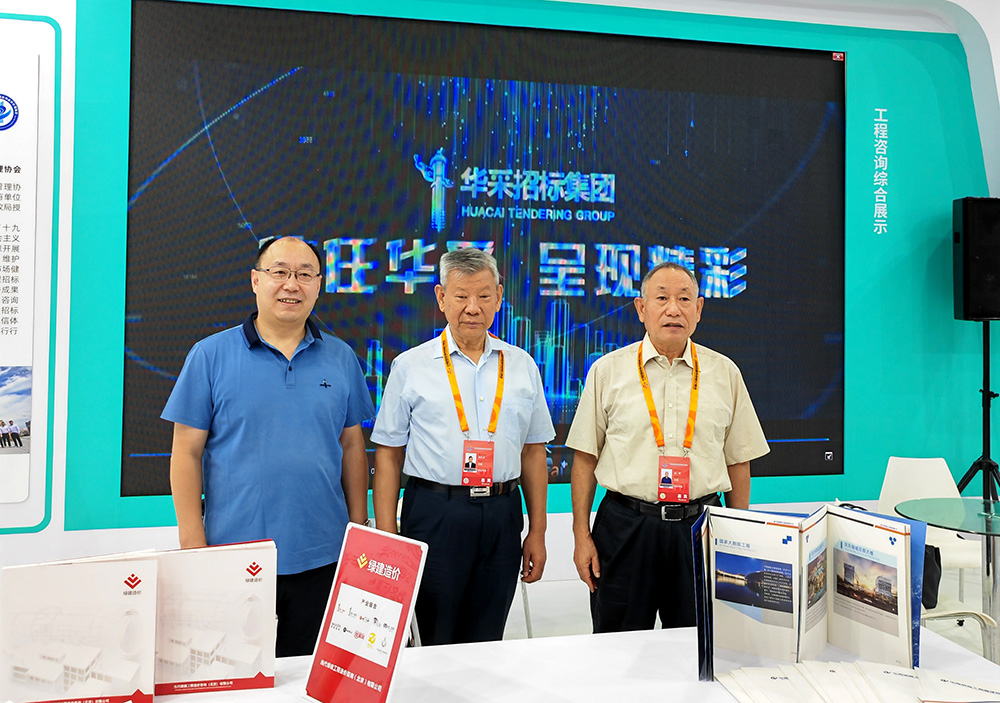 开云网页版登录入口-开云online（中国）
招标集团参展服贸会，2022年服贸会圆满闭幕