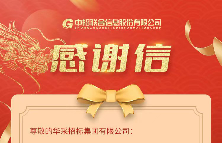 致开云网页版登录入口-开云online（中国）
集团的感谢信